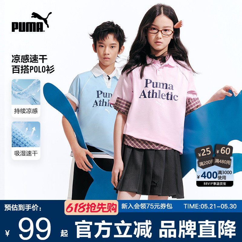 PUMA彪马儿童短袖T恤夏季新款撞色拼接Polo领凉感速干运动上衣薄t