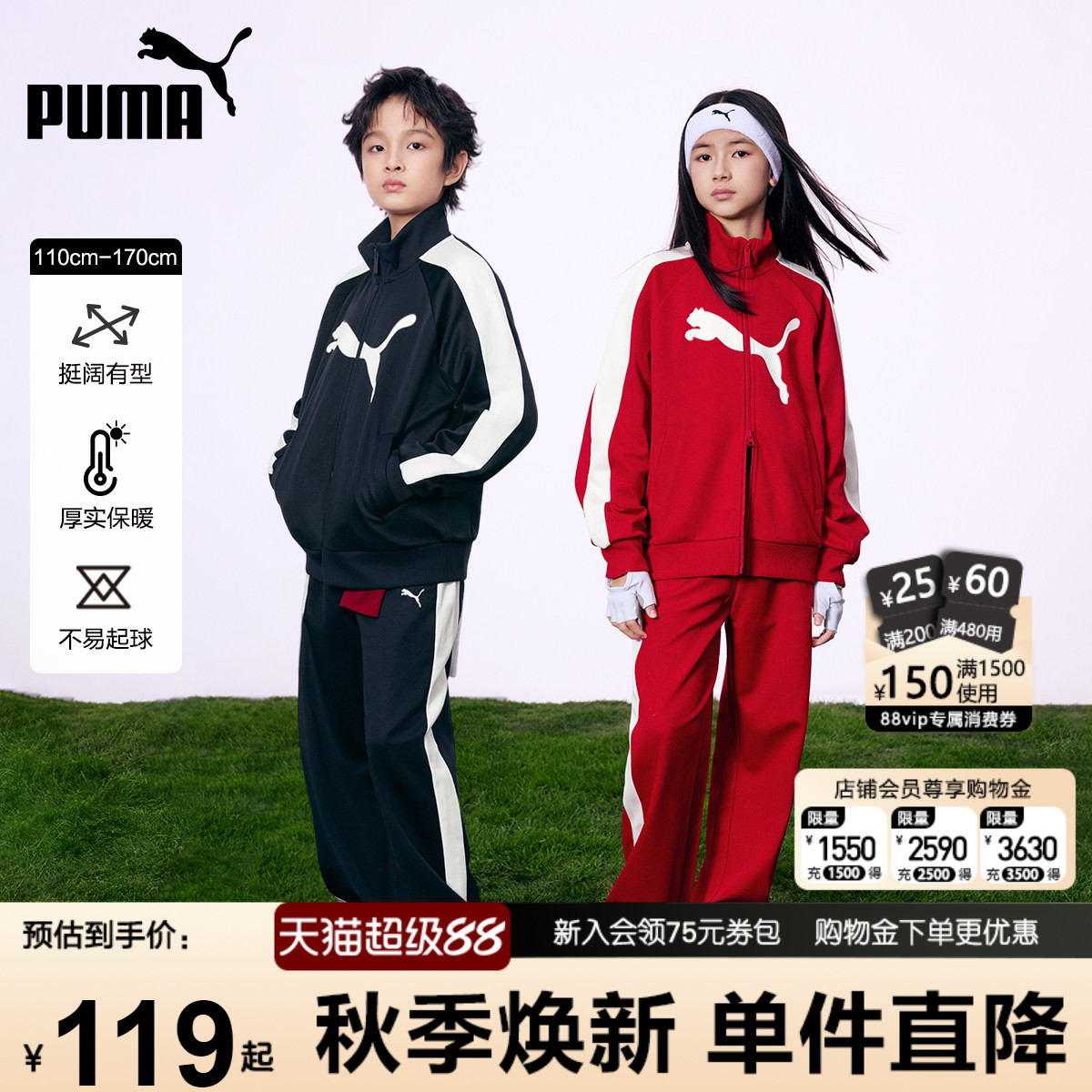 PUMA彪马儿童运动套装新款春秋男女孩两件套大学生休闲青少年衣服
