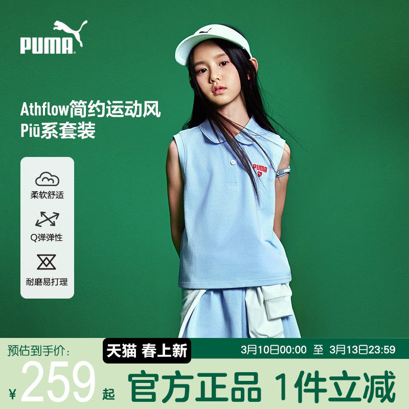 PUMA彪马运动套装少女春季新款夏装学院风背心短裙时尚无袖POLO衫