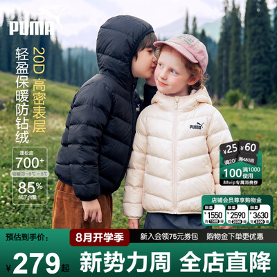 PUMA彪马儿童羽绒服轻薄拉链外套