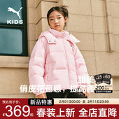 PUMA彪马官方正品 羽绒服外套保暖舒适甜美柔软 儿童冬季 童装 新款