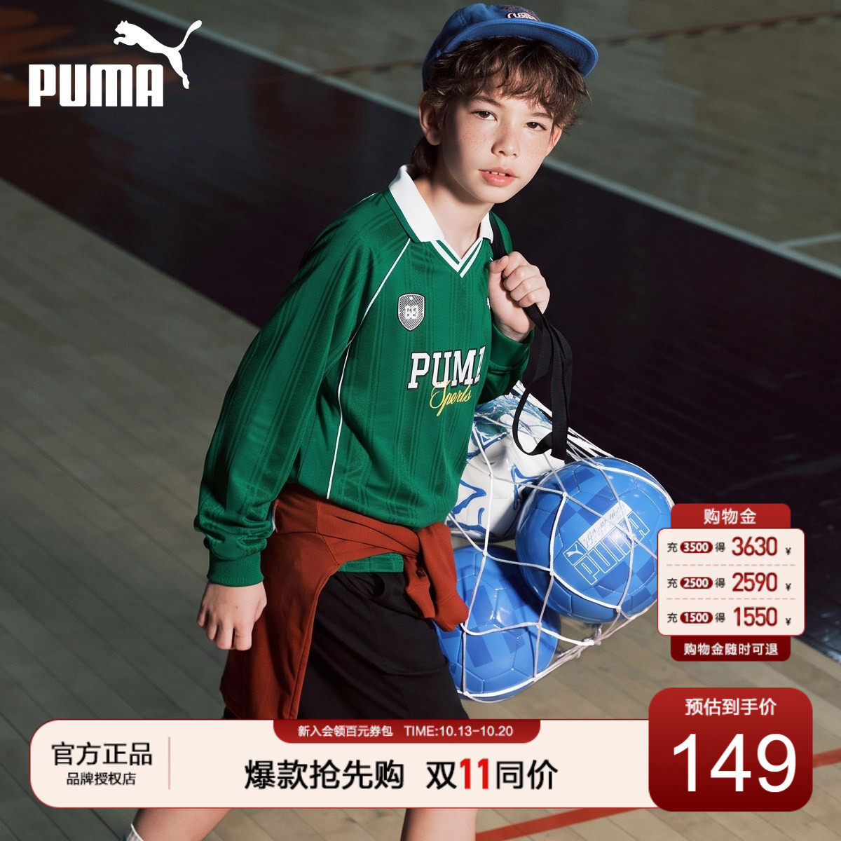 PUMA彪马足球服新款秋季男女长袖运动T恤绿色休闲训练青少年蓝衣s