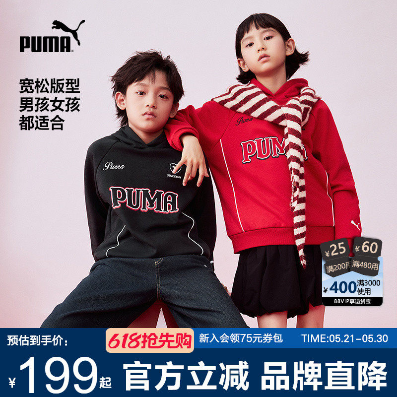 PUMA彪马儿童卫衣新年款秋冬装中大童男女加绒保暖连帽运动打底衫