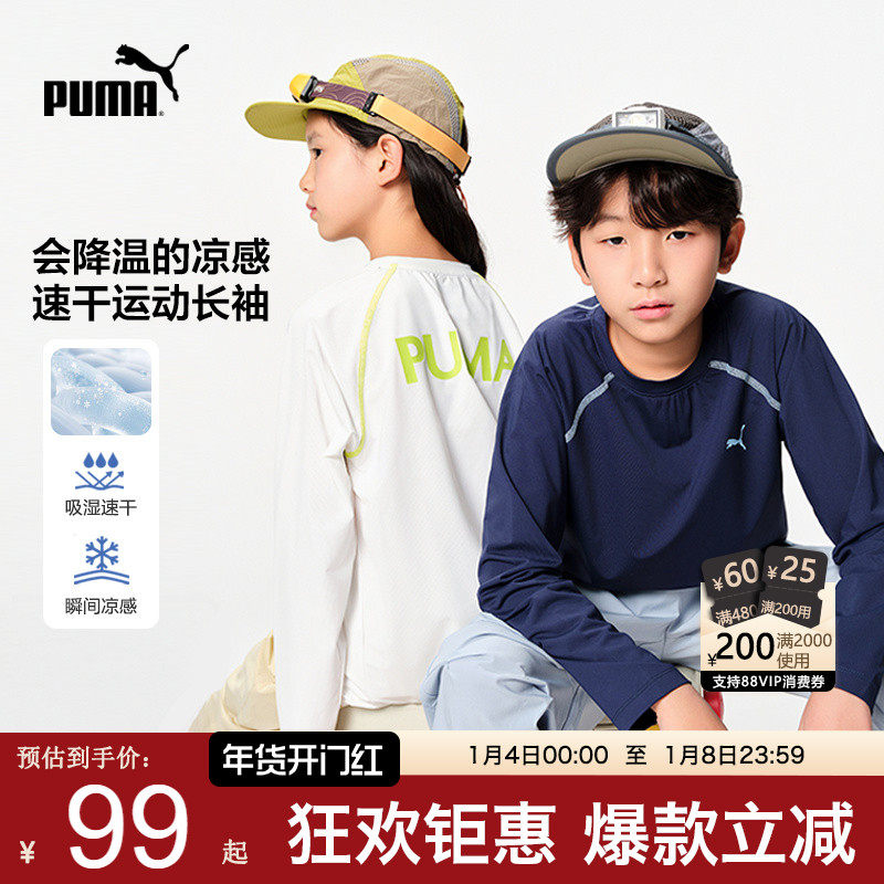 PUMA彪马男女长袖T恤冬装秋衣中大儿童速干服休闲透气纯棉运动衫x,童装/婴儿装/亲子装,T恤,淘宝优惠券,粉丝福利购,淘宝优惠卷