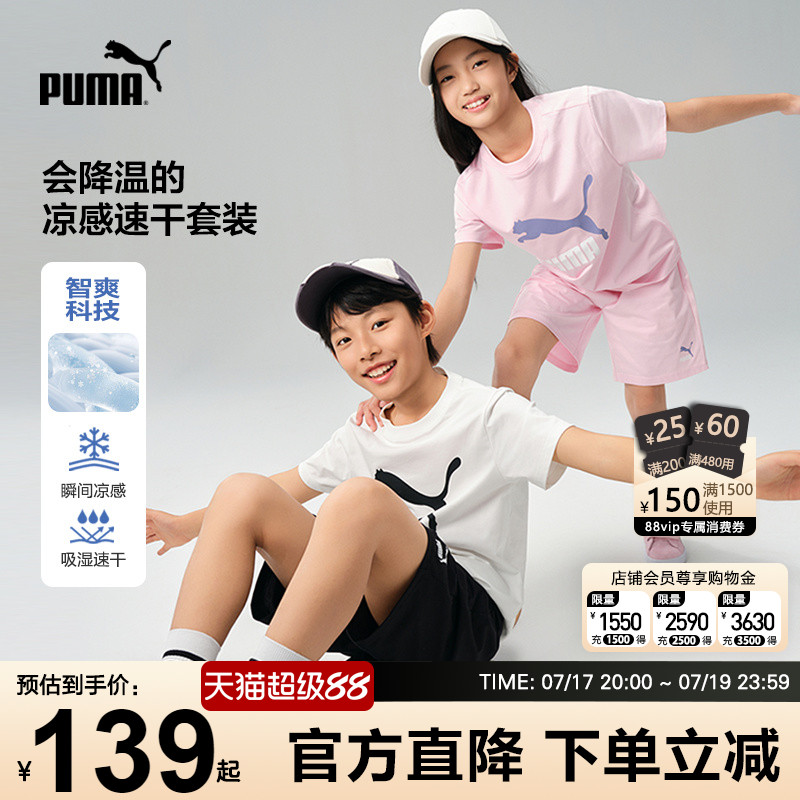 PUMA彪马儿童套装短袖新款夏季男女孩运动篮球青少年训练速干衣