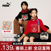 卫衣春节新款 PUMA彪马儿童春季 长袖 套头圆领男女童本命年红色上衣