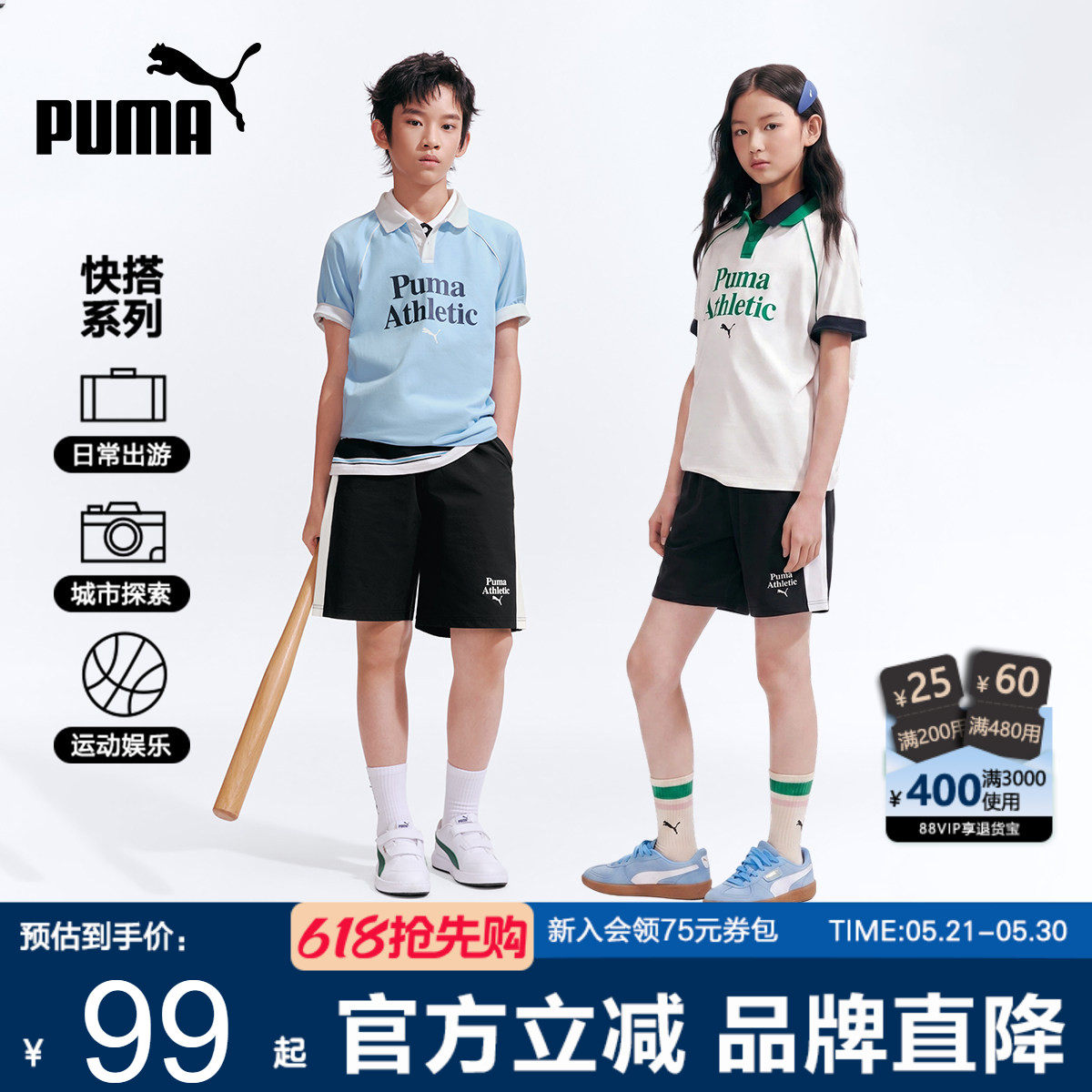 PUMA彪马POLO衫套装夏季新薄款男女孩速干短袖儿童青少年休闲快搭