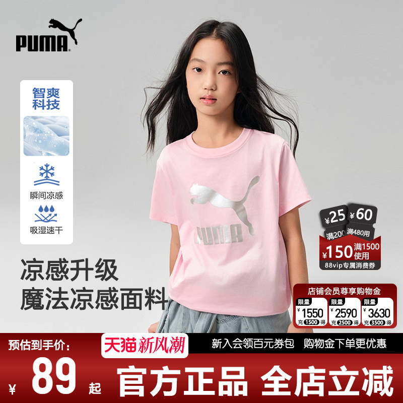 PUMA彪马儿童短袖T恤速干运动服t图片