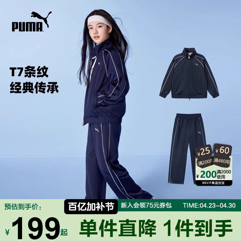 PUMA彪马童装外套秋季新款女童长袖休闲运动便服学生宽松时尚夹克