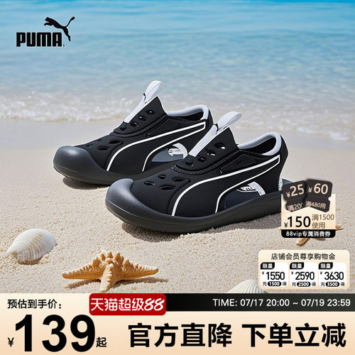 PUMA彪马儿童凉鞋夏季防滑运动鞋