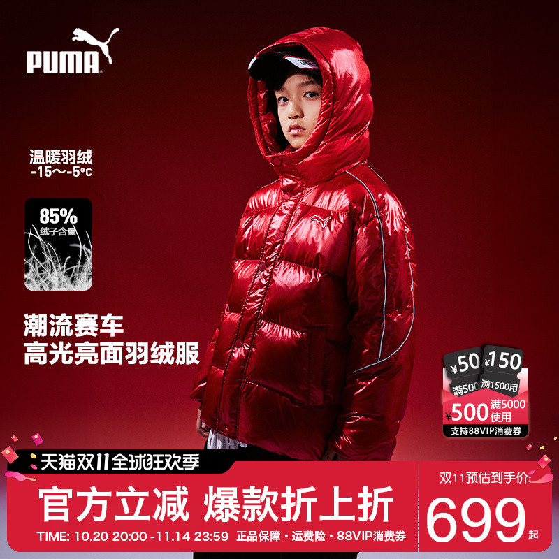 PUMA彪马男童羽绒服亮面冬季新款中大儿童复古酷帅连帽保暖厚外套