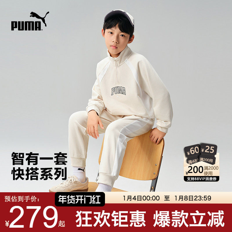 PUMA彪马男女童长袖套装春秋新款中大童宽松立领运动服卫衣裤两件