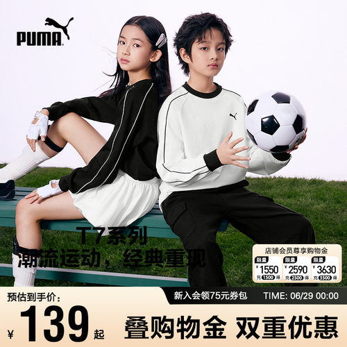PUMA彪马儿童长袖T恤纯棉运动衫