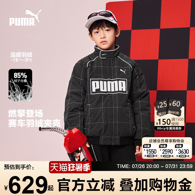 PUMA彪马男童羽绒服新款秋冬装中大儿童保暖厚夹克赛车棒球衣外套