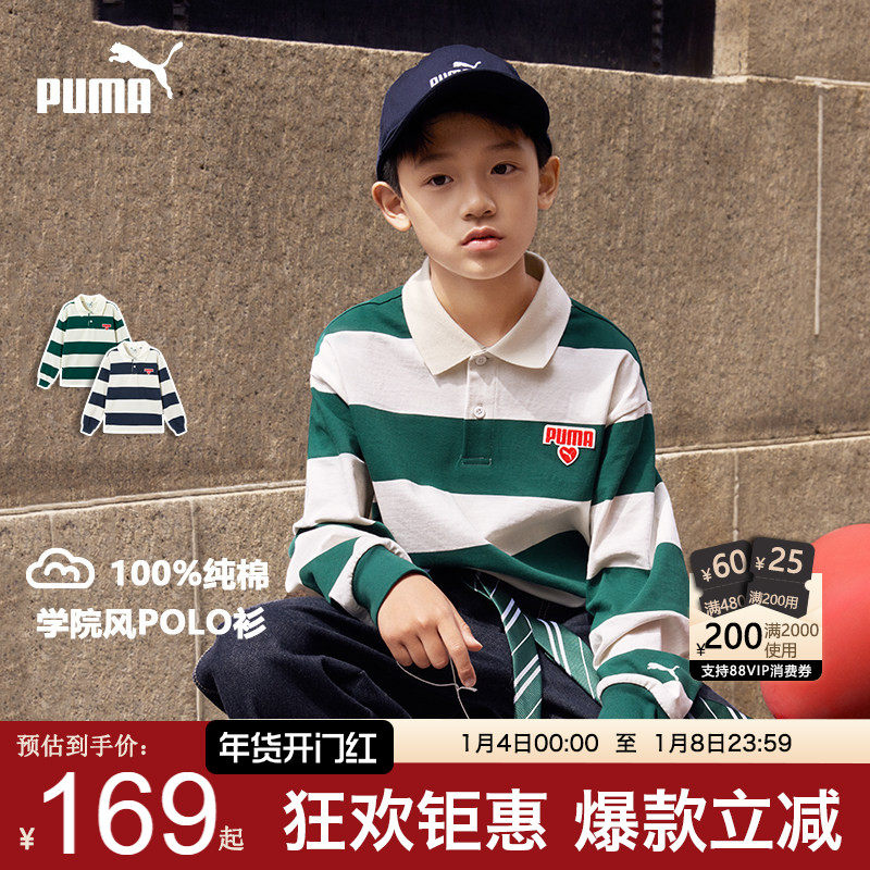 PUMA彪马男童长袖T恤新薄款春秋中大儿童POLO衫运动条纹纯棉卫衣x,童装/婴儿装/亲子装,T恤,淘宝优惠券,粉丝福利购,淘宝优惠卷