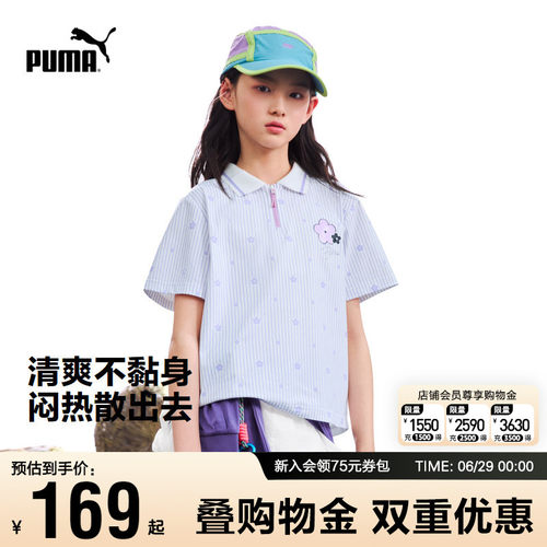 PUMA女童翻领短袖T恤条纹中大童