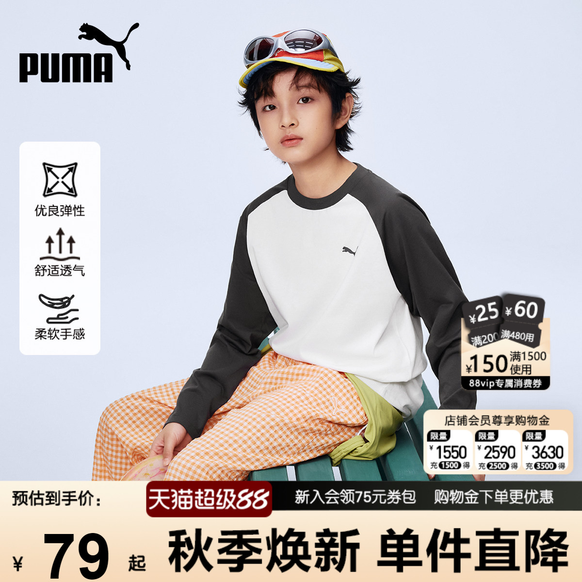 PUMA彪马男童长袖T恤秋季薄款中大学生速干运动衣青少年休闲打底s