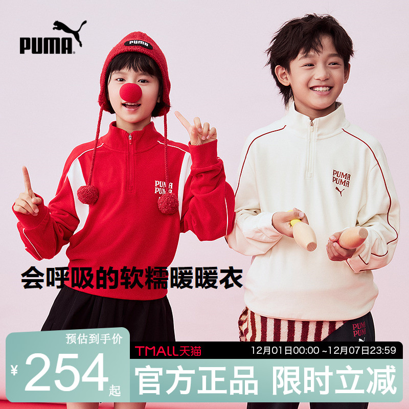 PUMA彪马儿童卫衣时尚中领内搭