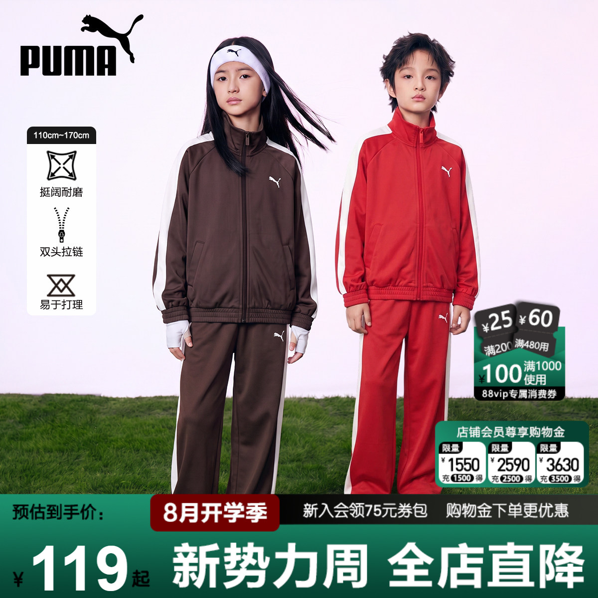 PUMA彪马中大童潮流运动风两件套图片