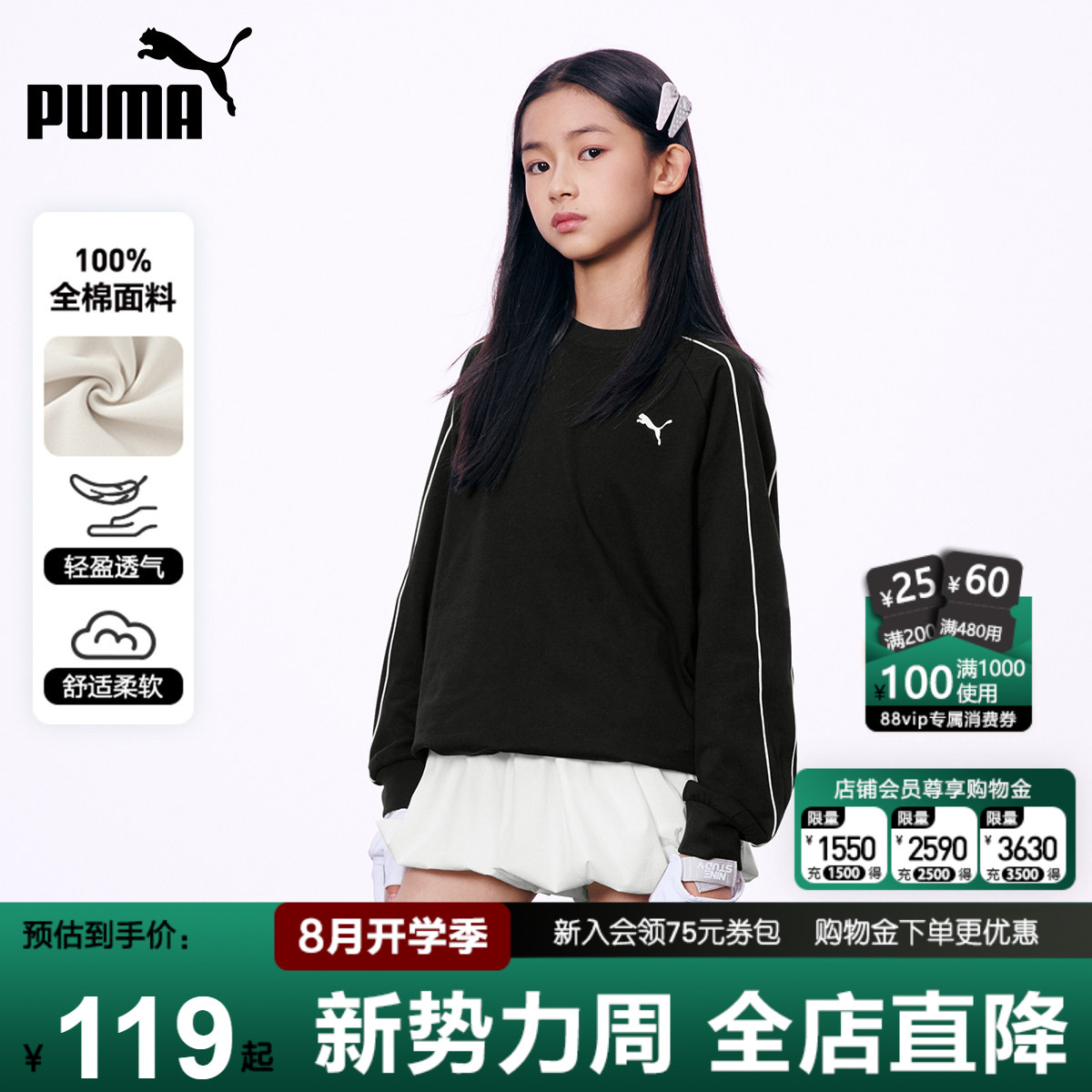 PUMA彪马长袖T恤童装新款运动衣x图片