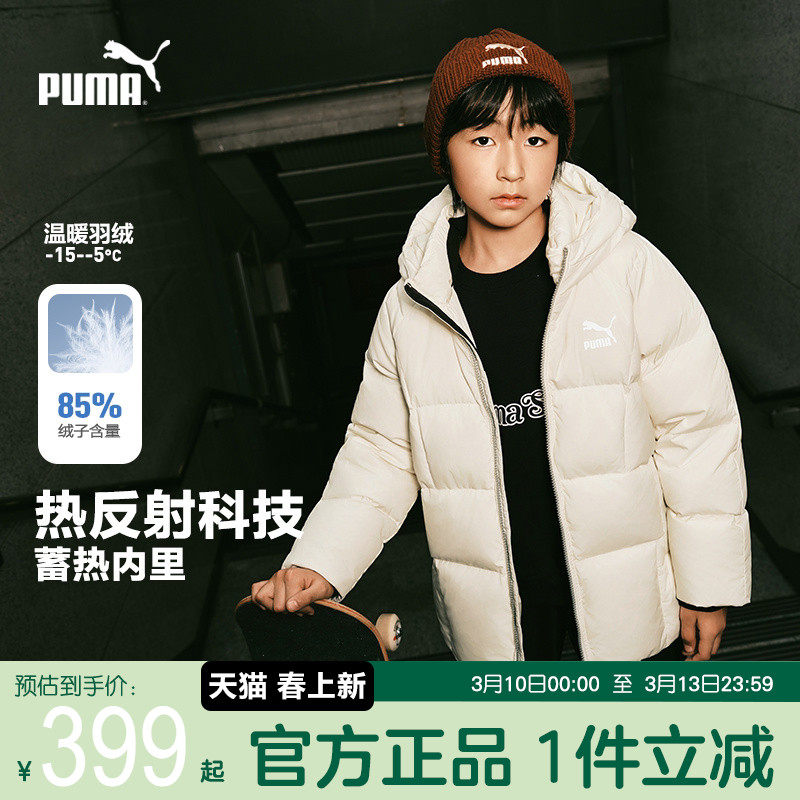 PUMA彪马中长款羽绒服26新款冬装男童保暖加厚时尚连帽派克外套潮