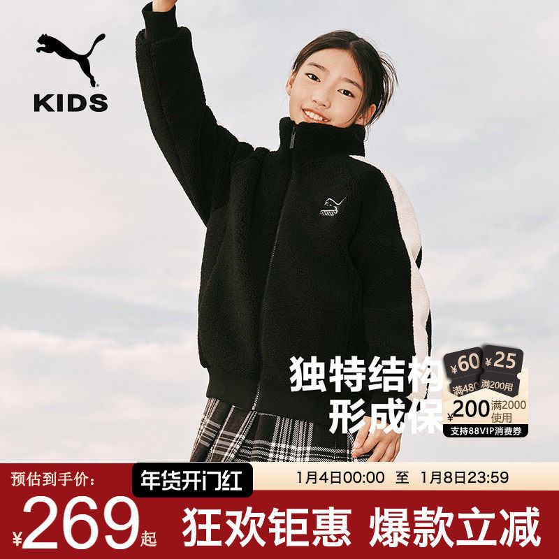 PUMA彪马童装儿童新款针织外套柔软亲肤保暖男女童拉链绒衫便服潮,童装/婴儿装/亲子装,普通外套,淘宝优惠券,粉丝福利购,淘宝优惠卷