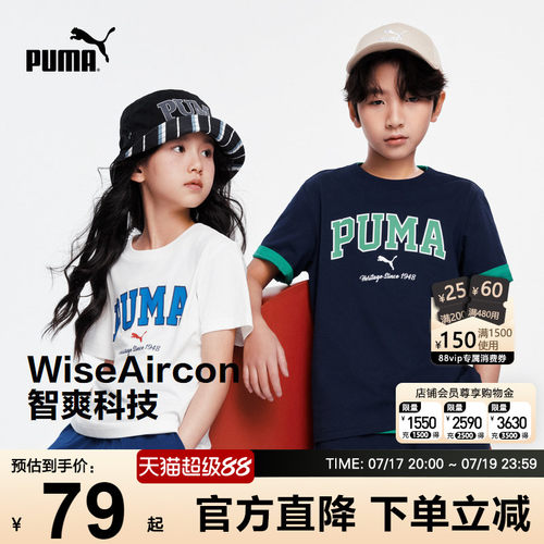 PUMA彪马童装短袖新款速干T恤潮t