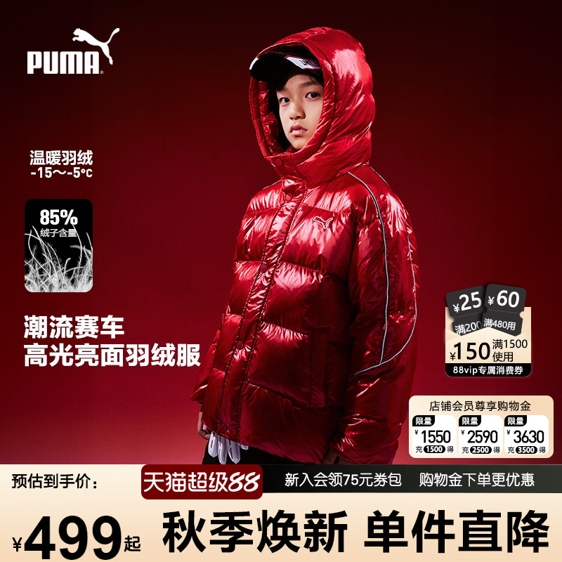 PUMA彪马男童羽绒服亮面冬季新款中大儿童复古酷帅连帽保暖厚外套