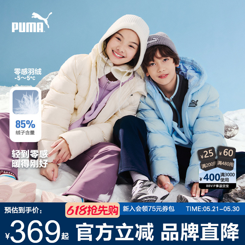 PUMA彪马轻薄羽绒服童装新款秋冬中大童男女保暖外套短款面包服潮