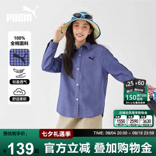 【断码清仓】PUMA纯棉格子衬衫潮