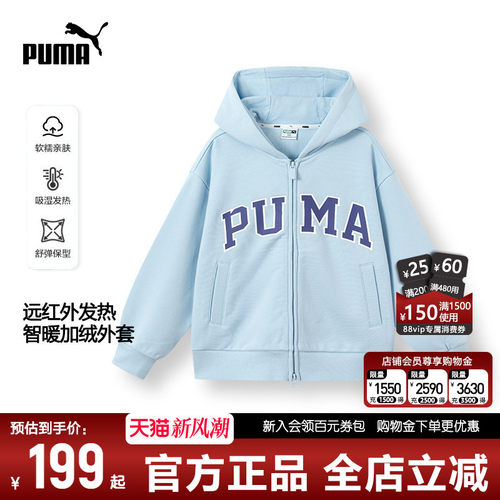 PUMA彪马童装薄绒外套秋冬新款潮
