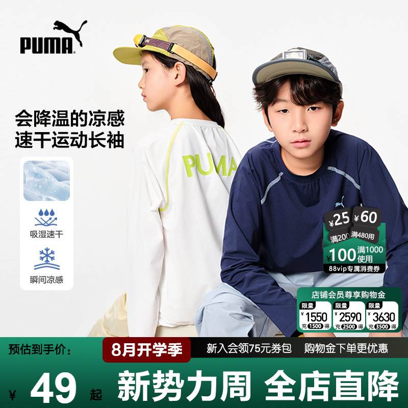【正在秒杀】PUMA彪马爆款速干衣图片