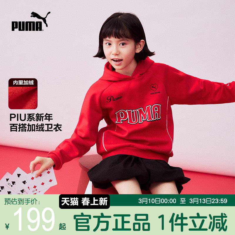 PUMA彪马加绒卫衣女童新年红色秋冬款保暖长袖连帽衫青少年运动Tx