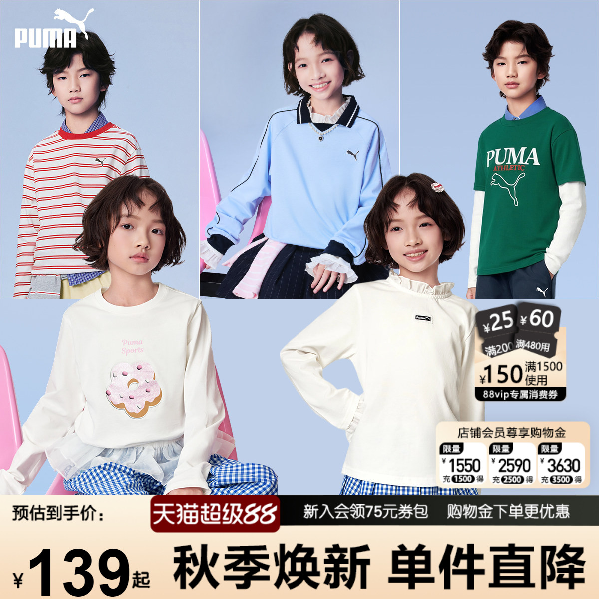 PUMA彪马儿童长袖T恤秋季新款男女圆领插肩袖青少年纯棉运动衫潮t
