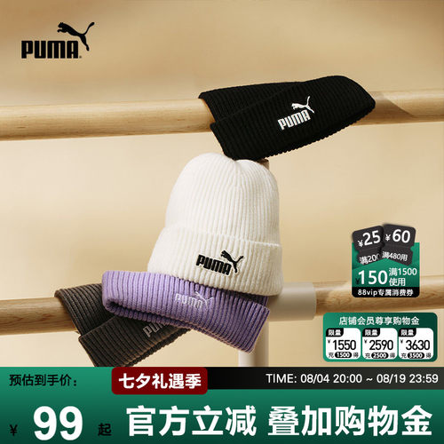 PUMA彪马儿童毛线帽子秋冬针织帽