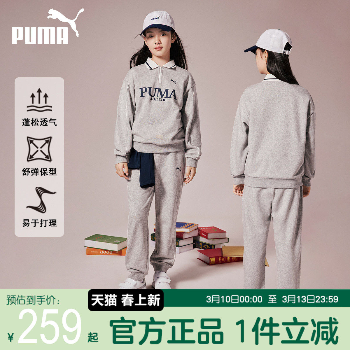 PUMA彪马女童运动套装新款秋季中大儿童长袖时尚休闲卫衣裤两件套