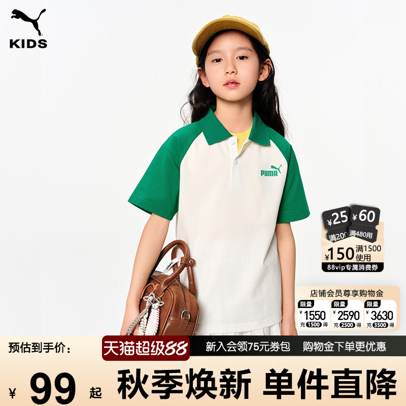 PUMA彪马女童短袖夏季新款儿童翻领POLO衫洋气时髦运动插肩袖t恤