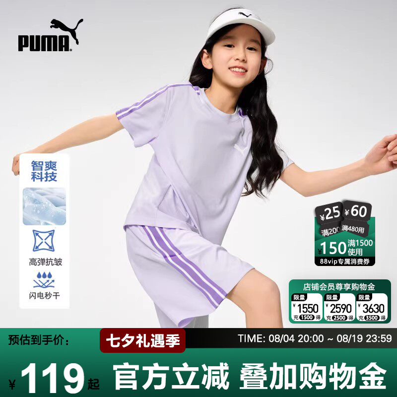 PUMA彪马女童运动套装新款夏季中大儿童跑步速干衣羽毛球篮球T恤s - 实物图