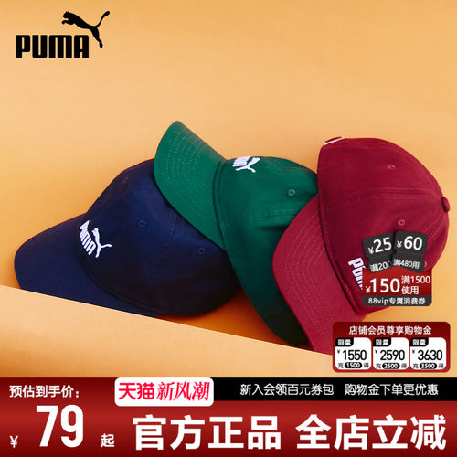 PUMA彪马儿童帽子圆顶棒球帽潮流