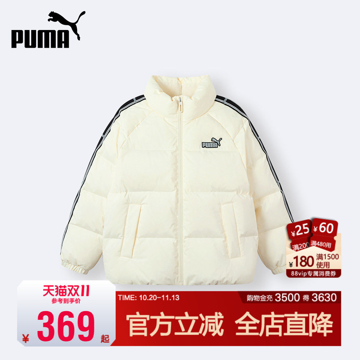 PUMA彪马儿童羽绒服秋季新短款青少年白色外套女防寒保暖冬装男女
