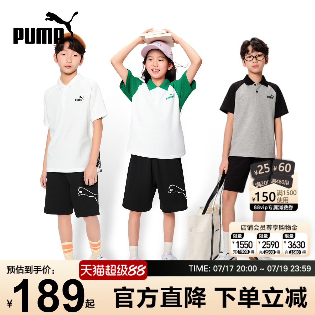 PUMA彪马儿童套装新款夏季男女中大童POLO衫休闲短袖裤运动服两件