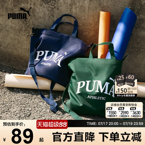 PUMA彪马儿童包包学生托特包拎包