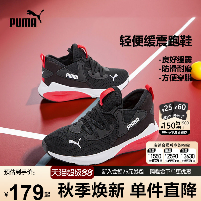 PUMA彪马儿童跑步鞋新款舒弹缓震男女童运动鞋防滑网面透气一脚蹬