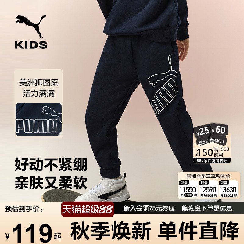 PUMA彪马童装裤子新款男童宽松运动裤百搭潮流休闲裤经典时尚长裤