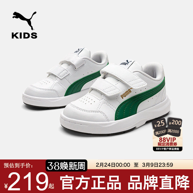 PUMA彪马男女孩低帮撞色板鞋春秋新款中大童休闲时尚魔术贴运动鞋