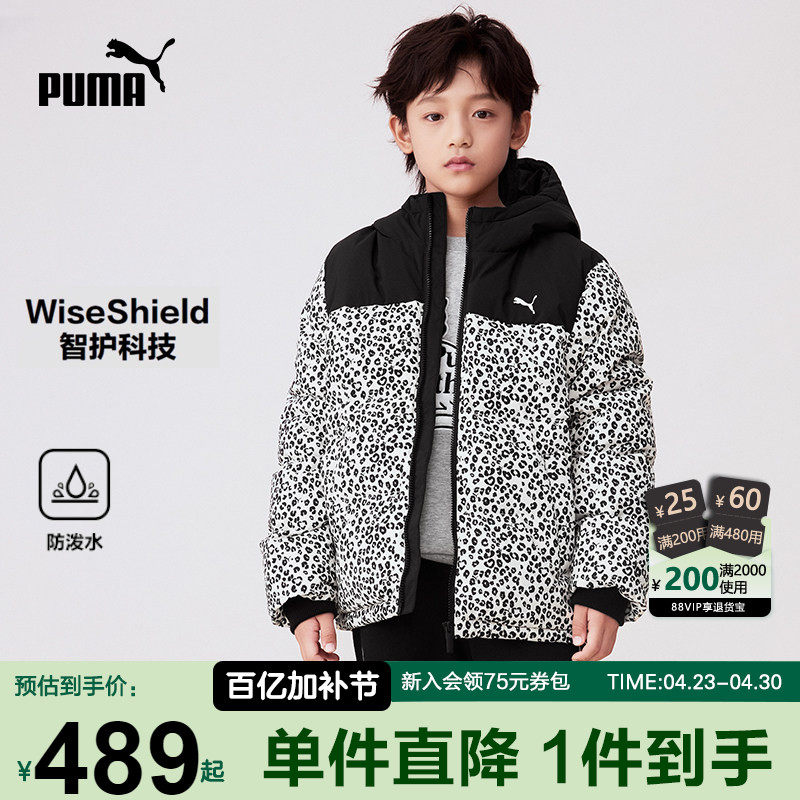 PUMA彪马男童羽绒服新款冬装中大儿童潮酷豹纹满印防泼水保暖外套