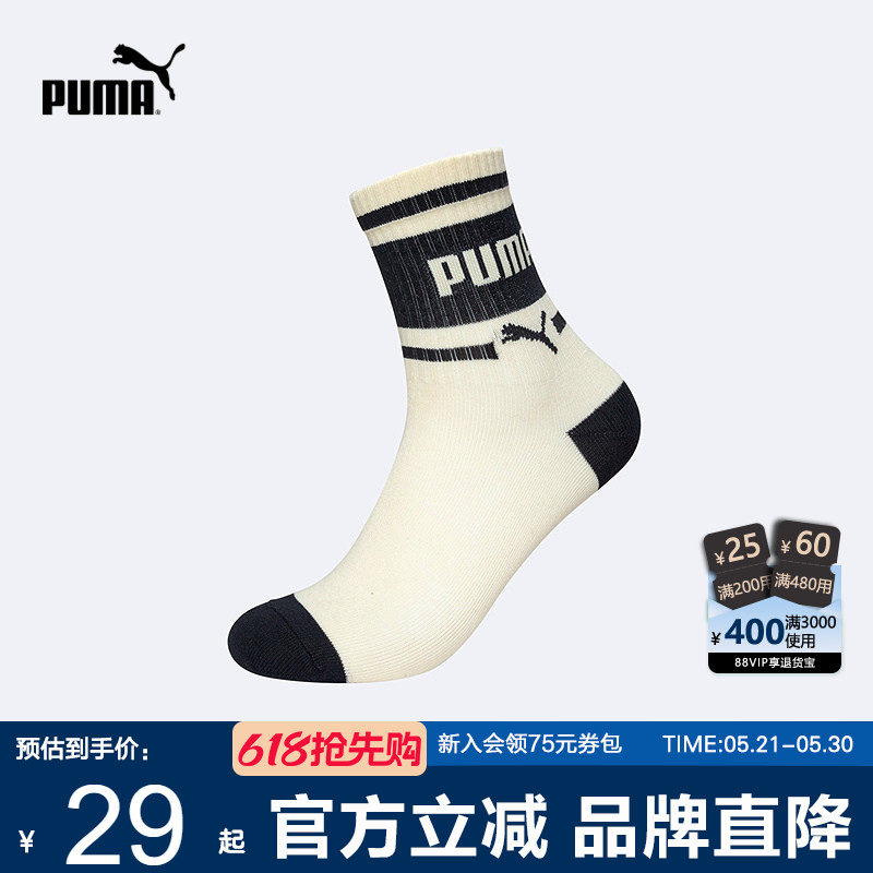 PUMA彪马儿童袜子新款四季通用青少年运动袜中大童撞色中筒袜子