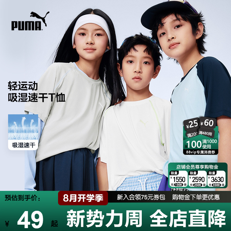 PUMA彪马薄款短袖T恤男女孩儿童图片