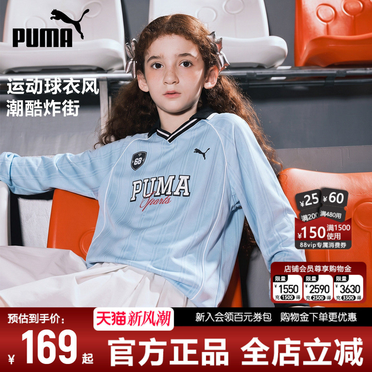 PUMA彪马足球服新款秋季男女长袖运动T恤绿色休闲训练青少年蓝衣s