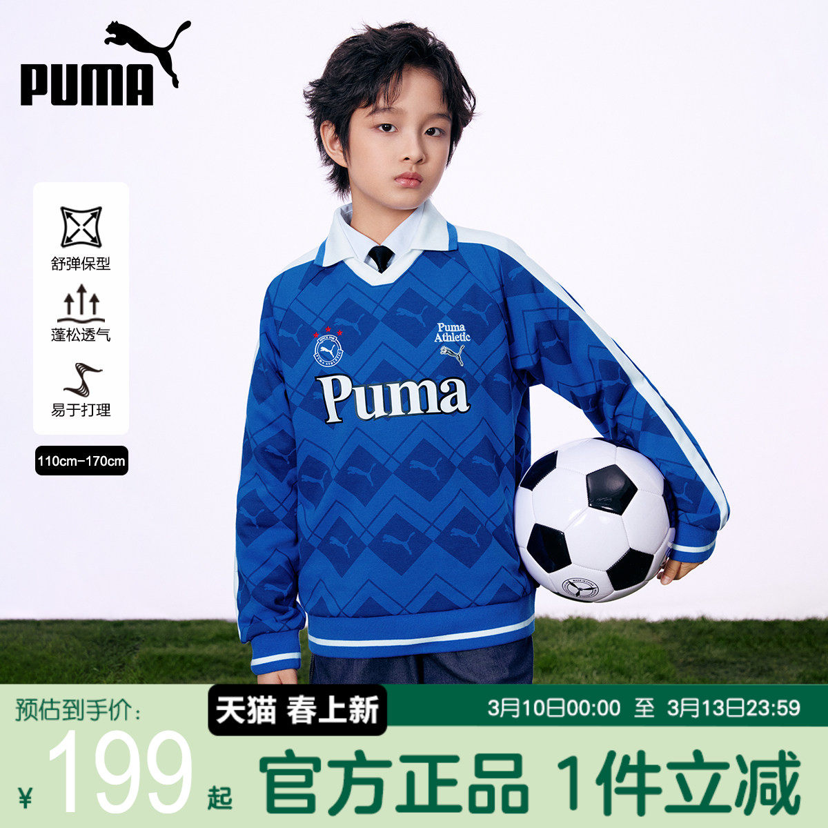 PUMA彪马男童长袖卫衣新款春季中大学生美式POLO衫青少年训练服潮